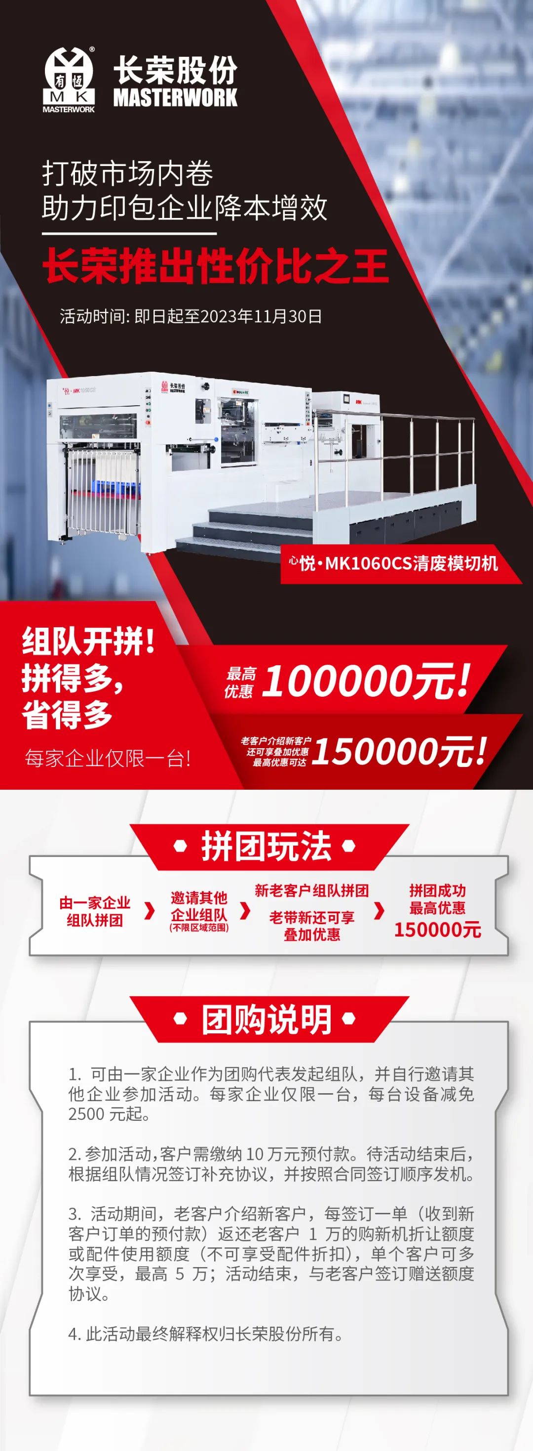 打破市场内卷，银河娱乐6163推出性价比之王，组队开拼！