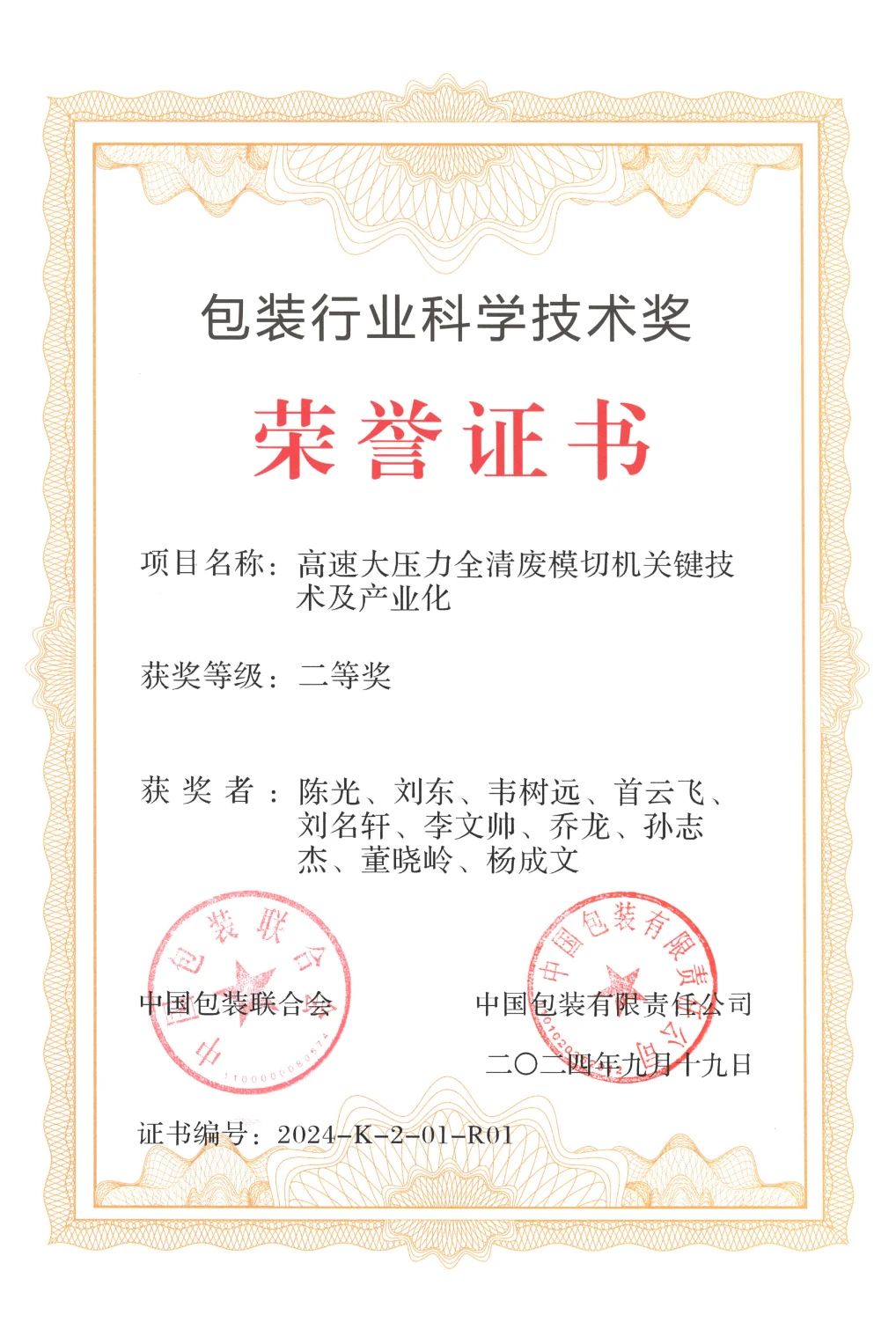 2024龙年进度条加载完毕，这一路的成长超乎想象