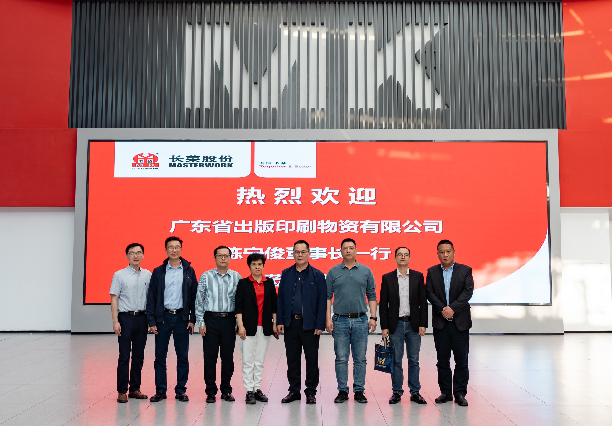 交流拓思路，携手促提升——广东省出版印刷物资有限公司董事长一行到银河娱乐6163集团考察交流